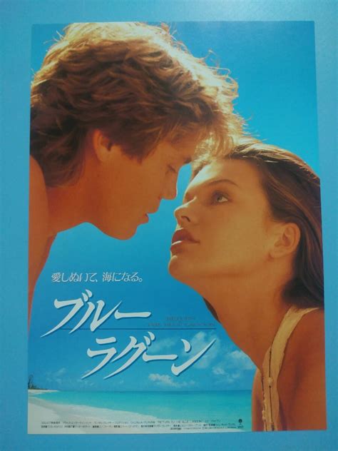 ブルーラグーンの上映スケジュール・映画情報｜映画の時